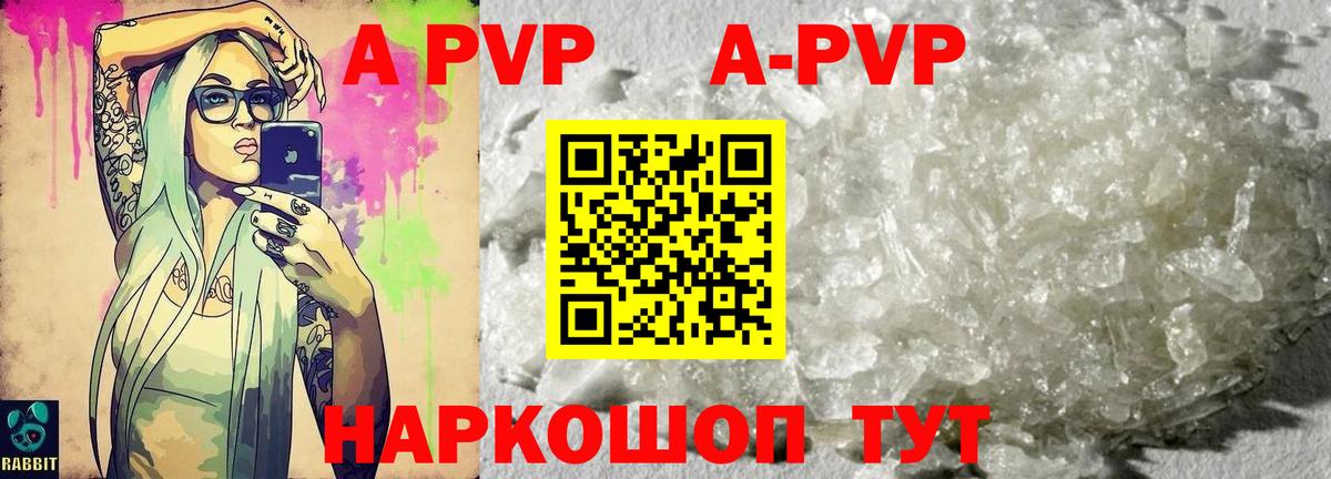 Воркута  Alpha-PVP  Alpha-PVP СК КРИС  Alfa_PVP крисы CK  Вход с VPN  APVP СК КРИС 