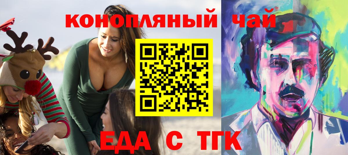 Воркута  Еда ТГК марихуана  Вход с VPN 