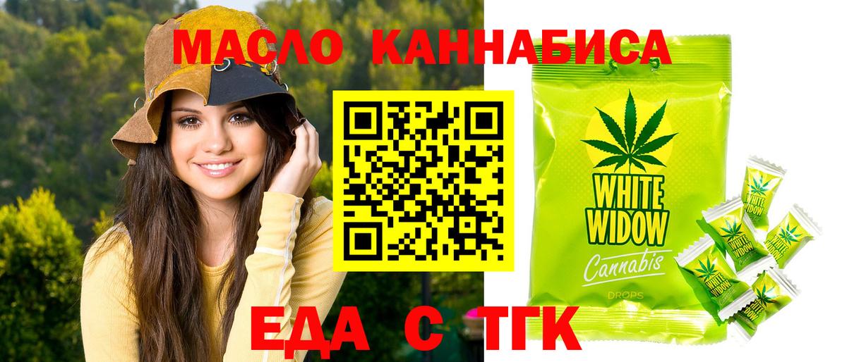Canna-Cookies марихуана Воркута