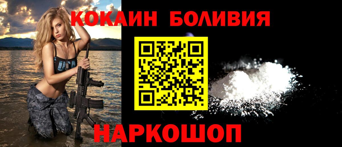 КОКАИН Эквадор  КОКАИН Боливия  КОКАИН  Воркута  Вход с VPN 