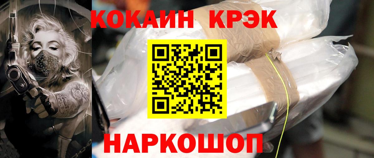 КОКАИН Эквадор Воркута