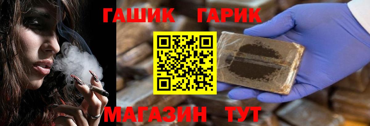 Воркута  ГАШ 40% ТГК  Вход с VPN  Гашиш Изолятор 
