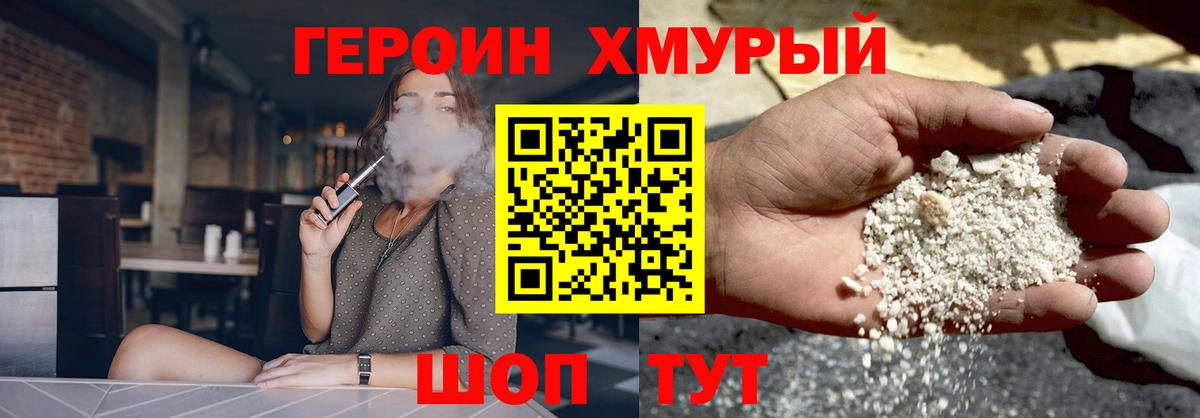 ГЕРОИН  Вход с VPN  Воркута  ГЕРОИН афганец 