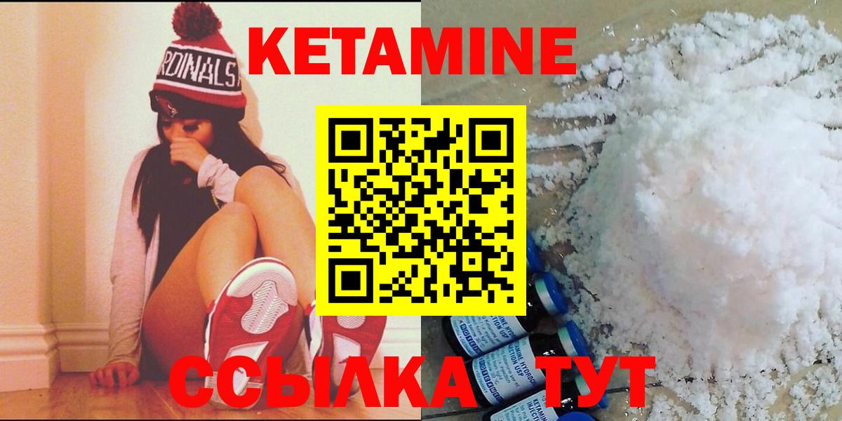 Воркута  КЕТАМИН ketamine  Вход с VPN 