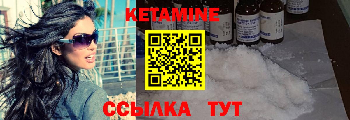 Кетамин VHQ Воркута