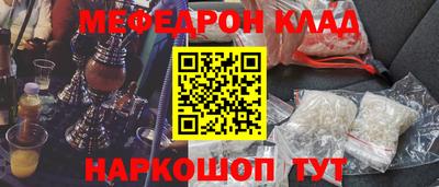 мет Ярцево