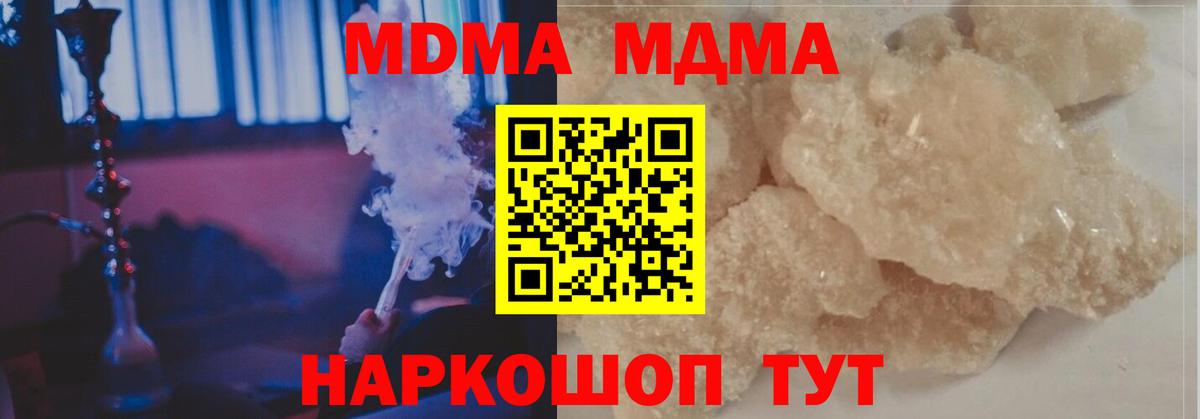 Воркута  MDMA  Вход с VPN  МДМА кристаллы 