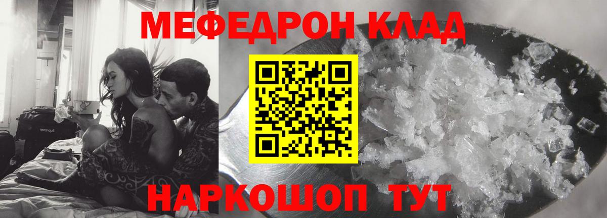 Меф мука Воркута