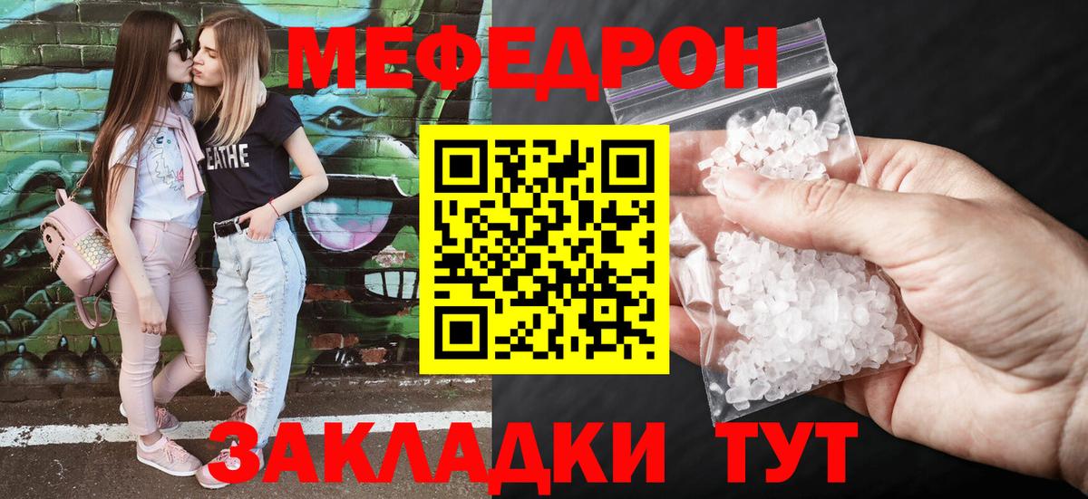 Меф кристаллы  Вход с VPN  МЯУ-МЯУ VHQ  Меф  Воркута 