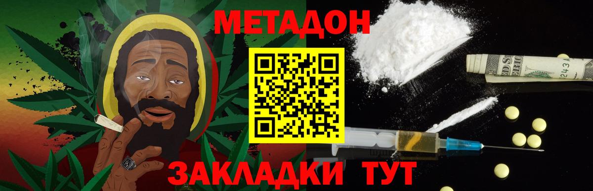 Метадон methadone    как войти  Вход с VPN  Воркута  Метадон methadone 