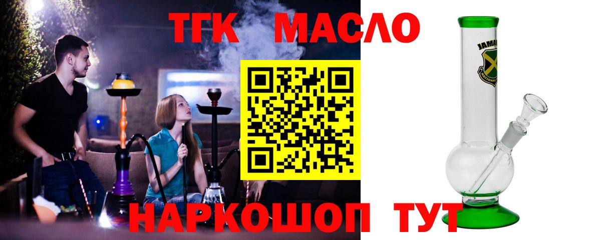 Воркута  ТГК вейп с тгк  Вход с VPN 